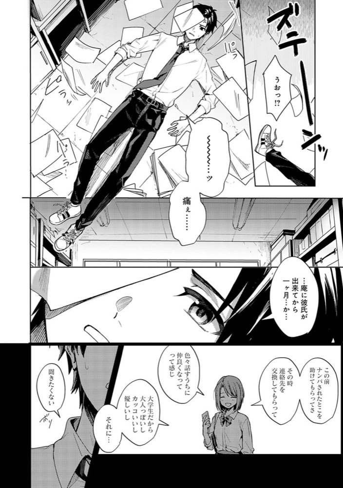 べってぃ 群青モラトリアム【デジタル特装版】