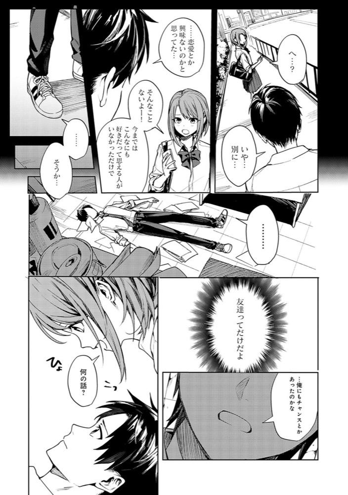 べってぃ 群青モラトリアム【デジタル特装版】