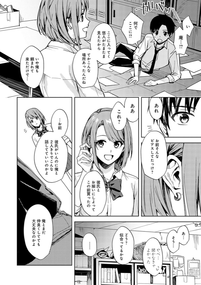 べってぃ 群青モラトリアム【デジタル特装版】