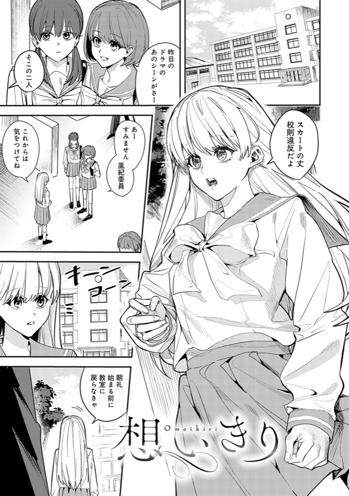 べってぃ 群青モラトリアム【デジタル特装版】