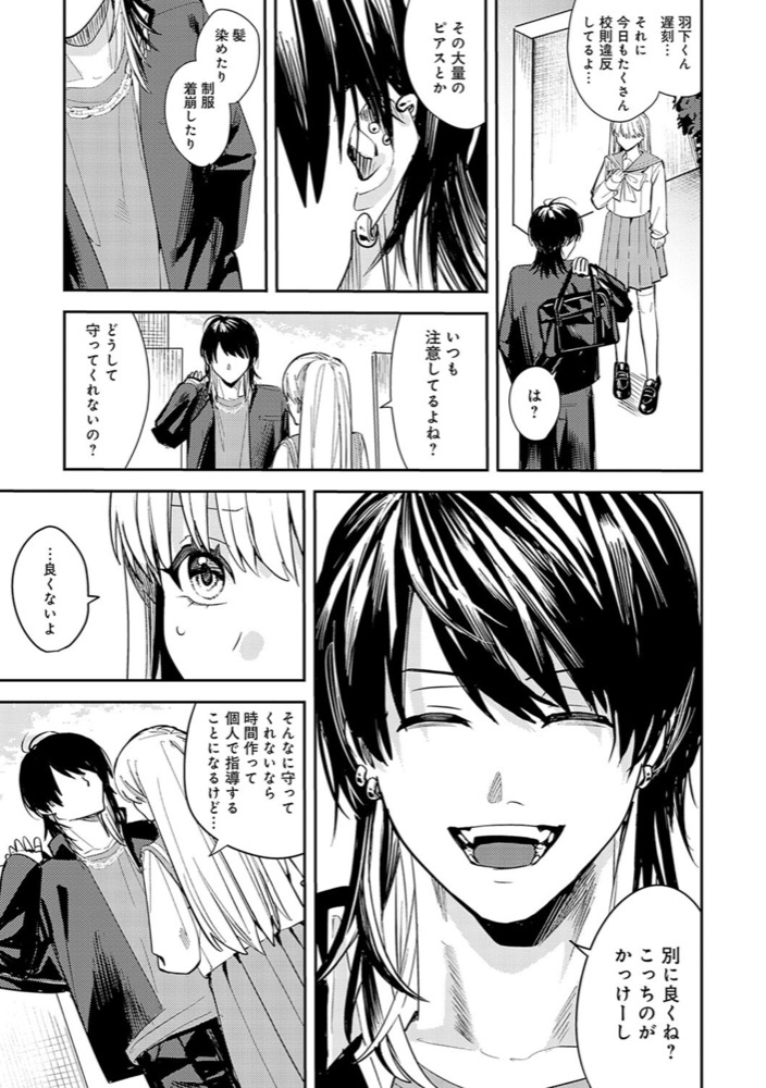 べってぃ 群青モラトリアム【デジタル特装版】