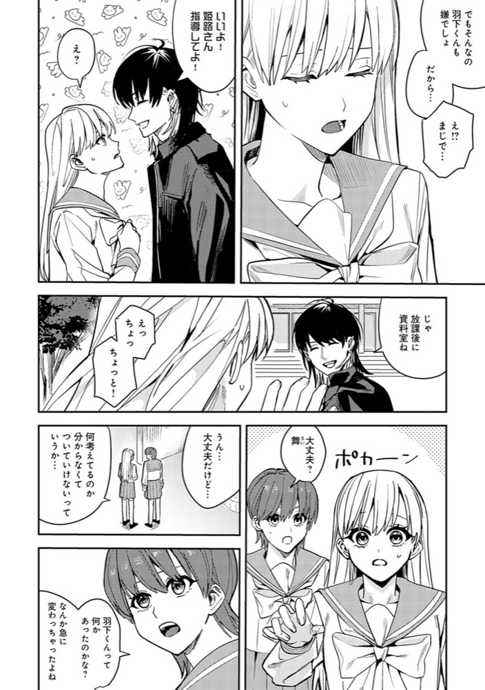 べってぃ 群青モラトリアム【デジタル特装版】