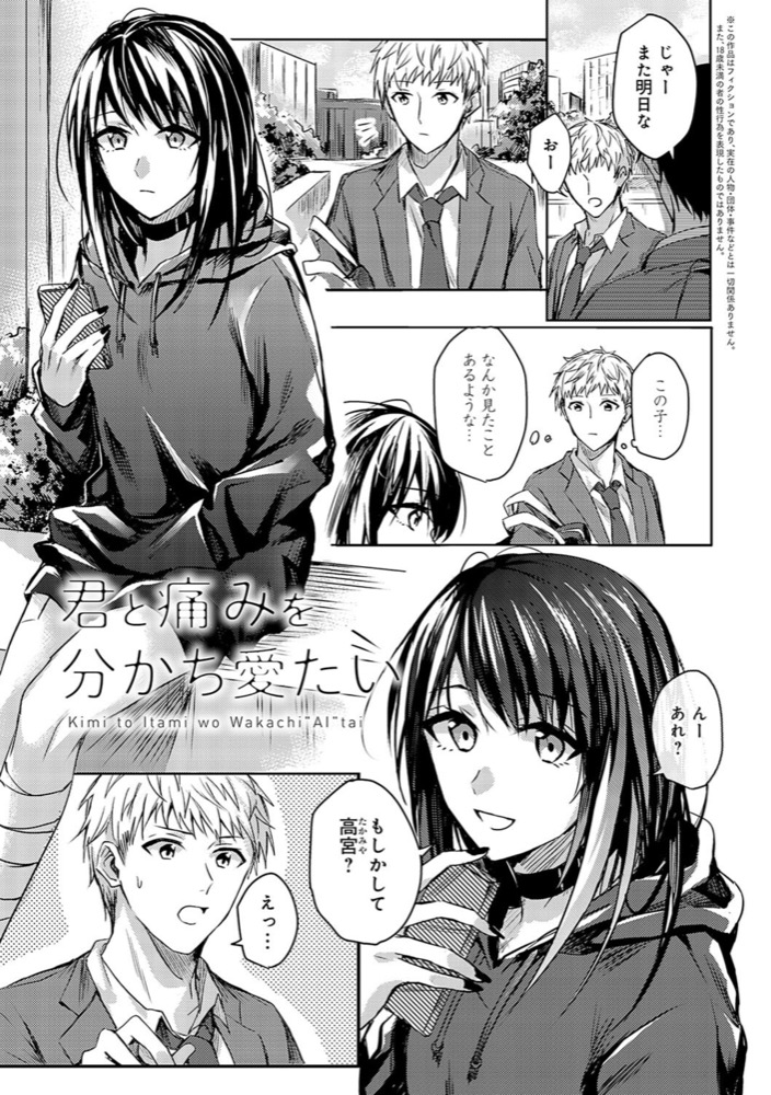 べってぃ 群青モラトリアム【デジタル特装版】