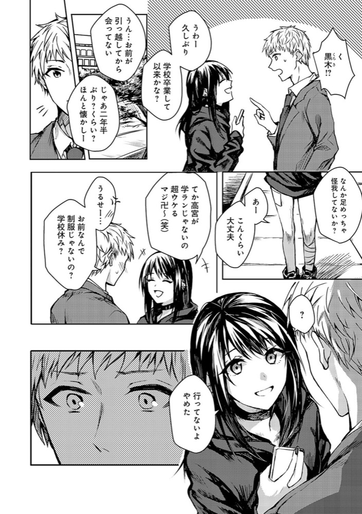 べってぃ 群青モラトリアム【デジタル特装版】