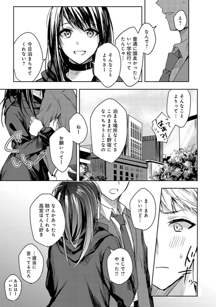 べってぃ 群青モラトリアム【デジタル特装版】