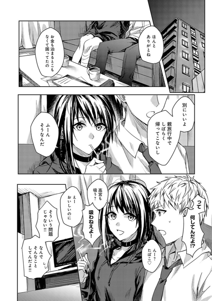 べってぃ 群青モラトリアム【デジタル特装版】