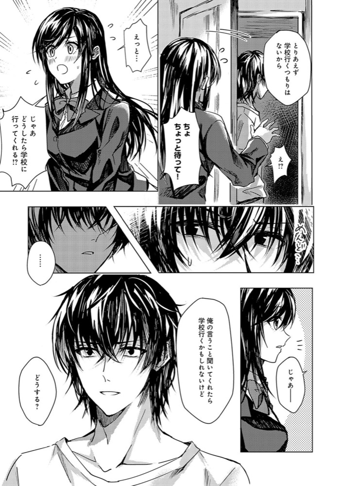 べってぃ 群青モラトリアム【デジタル特装版】