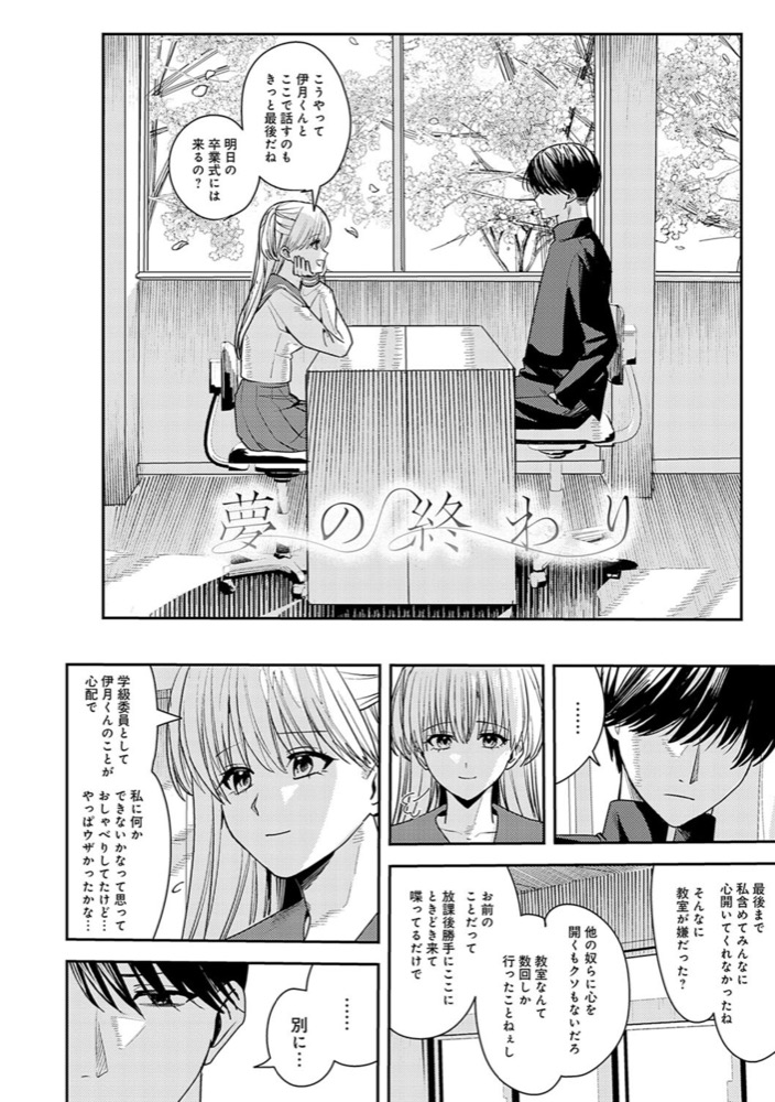 べってぃ 群青モラトリアム【デジタル特装版】