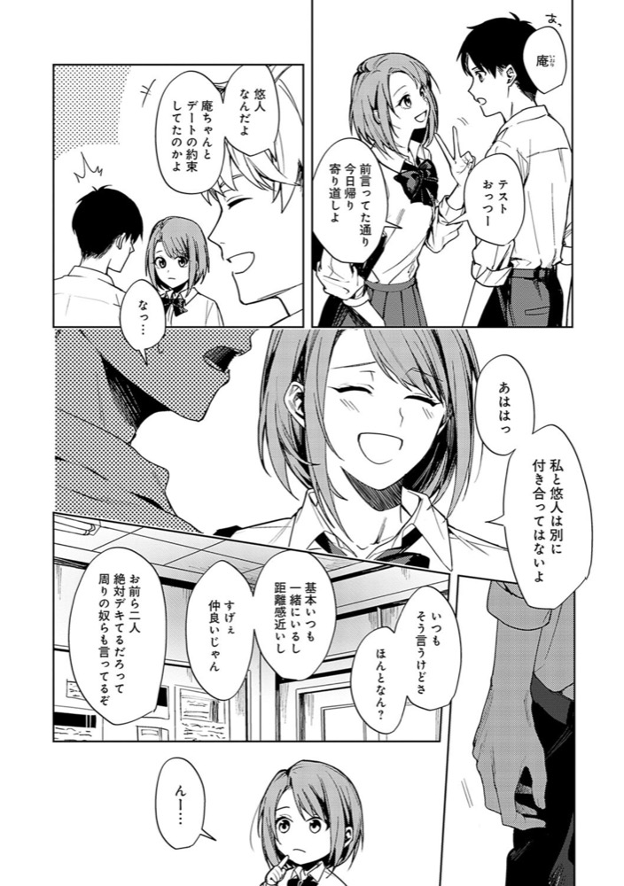 べってぃ 群青モラトリアム【デジタル特装版】