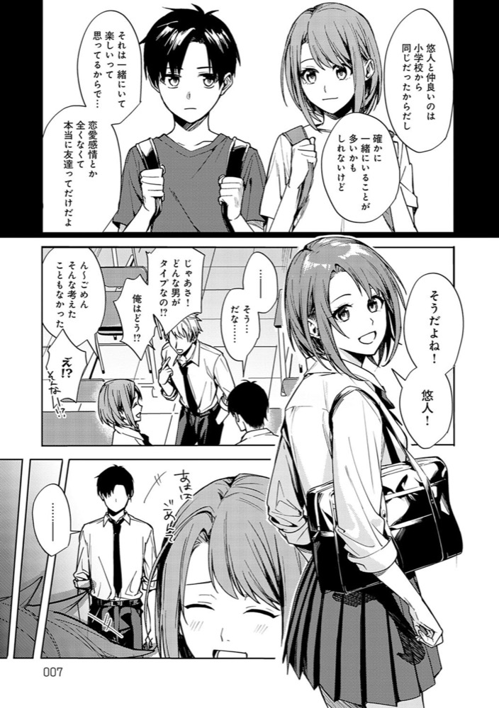 べってぃ 群青モラトリアム【デジタル特装版】