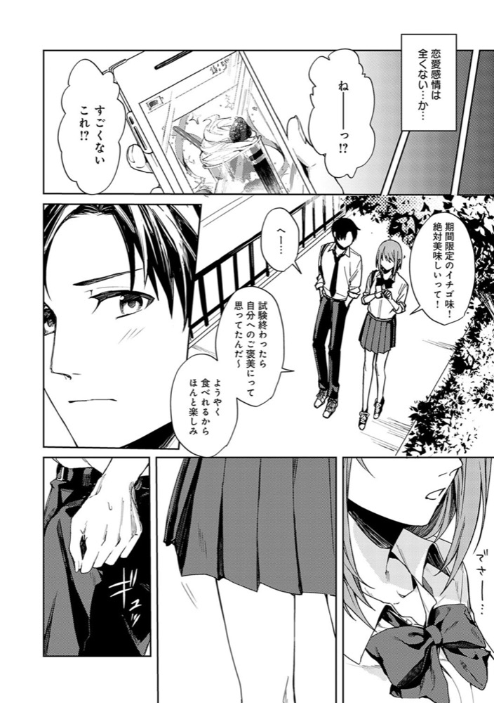 べってぃ 群青モラトリアム【デジタル特装版】