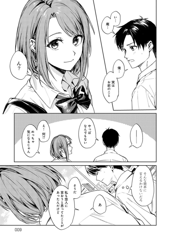 べってぃ 群青モラトリアム【デジタル特装版】