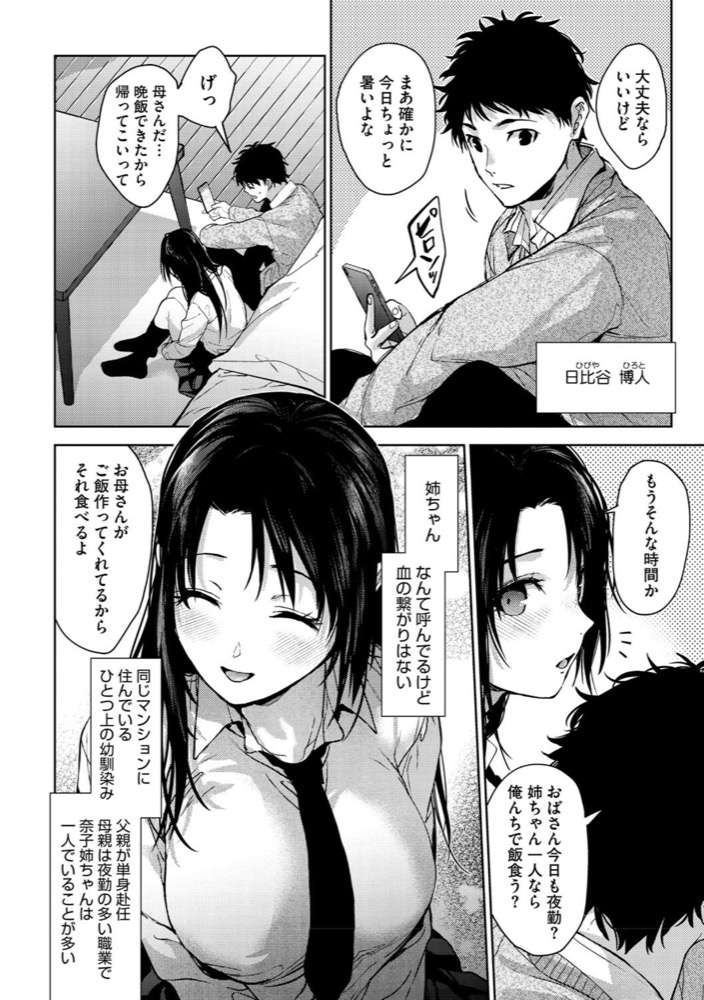 Mizuyuki hayakushiyo 10