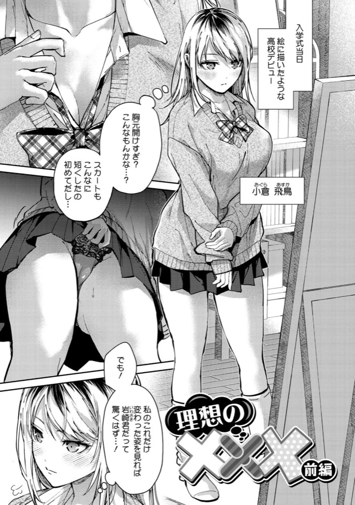 Mizuyuki hayakushiyo 3