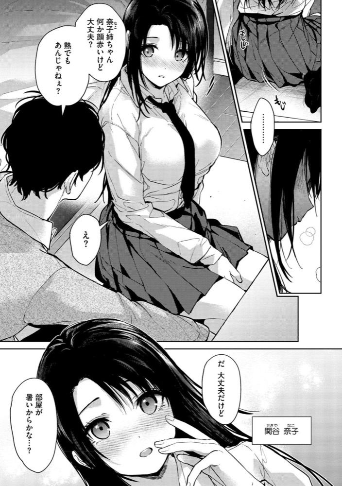 Mizuyuki hayakushiyo 9